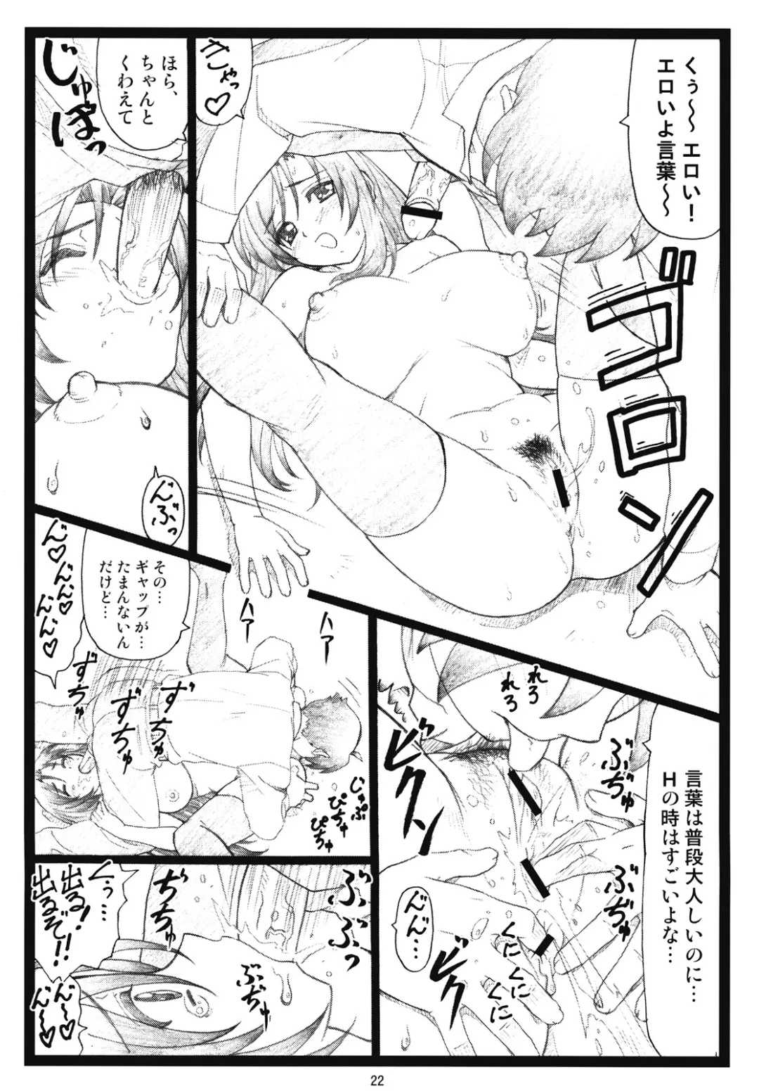 [Ohkura Kazuya] Kawaii yo Kotonoha Fhentai - Page 21