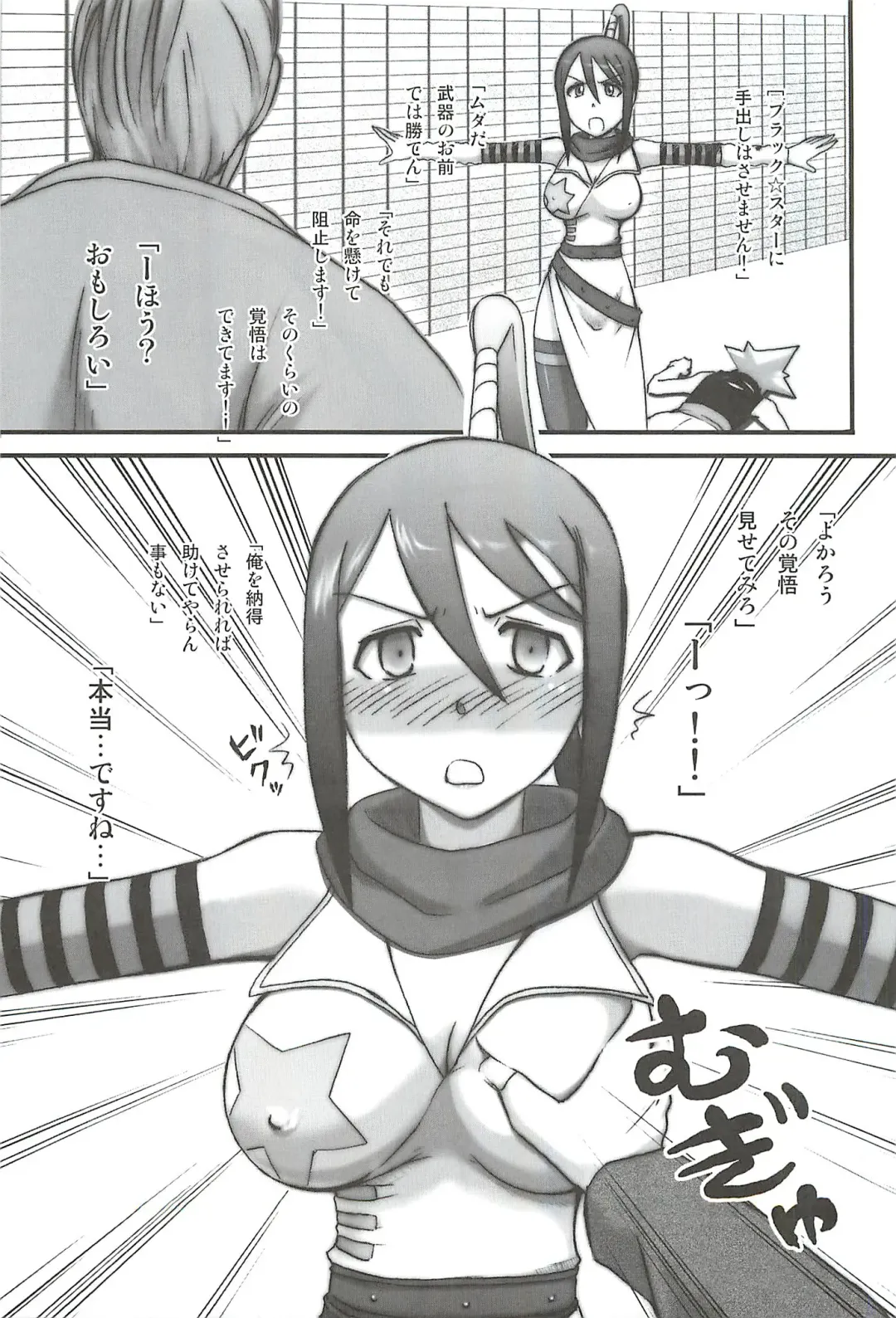 [Ayasaka Mitsune] Aya Tsubaki Fhentai.net - Page 4