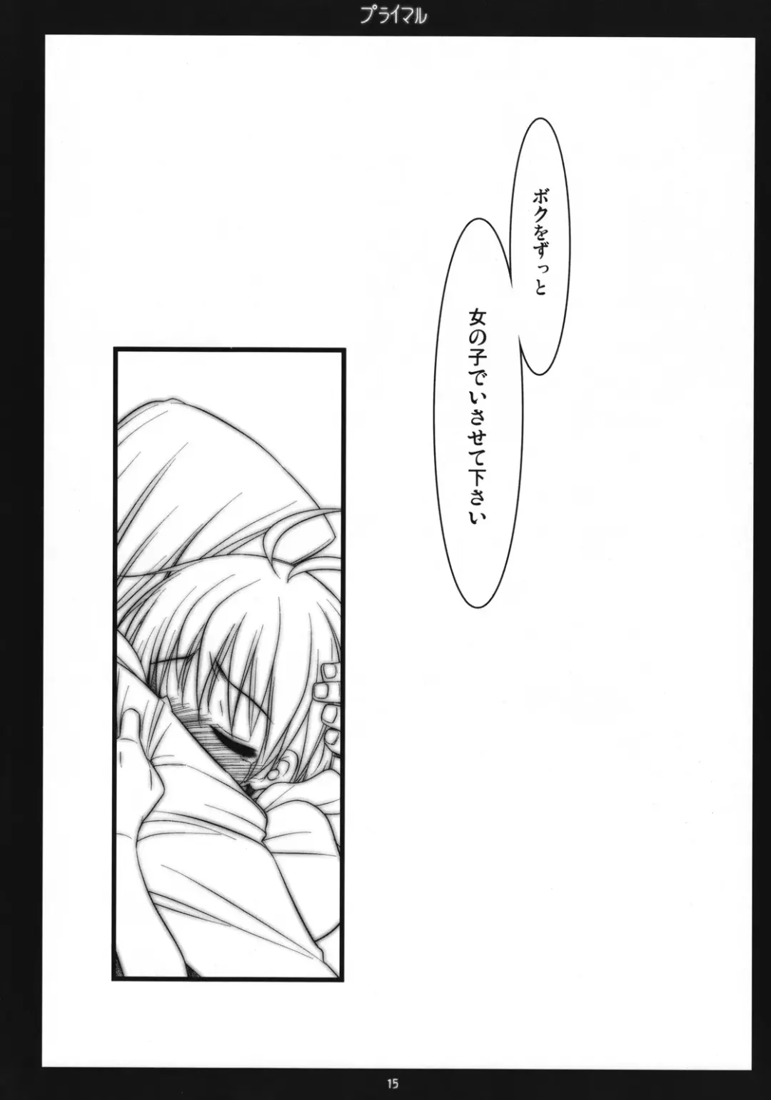 [Koari] Primal Fhentai - Page 14