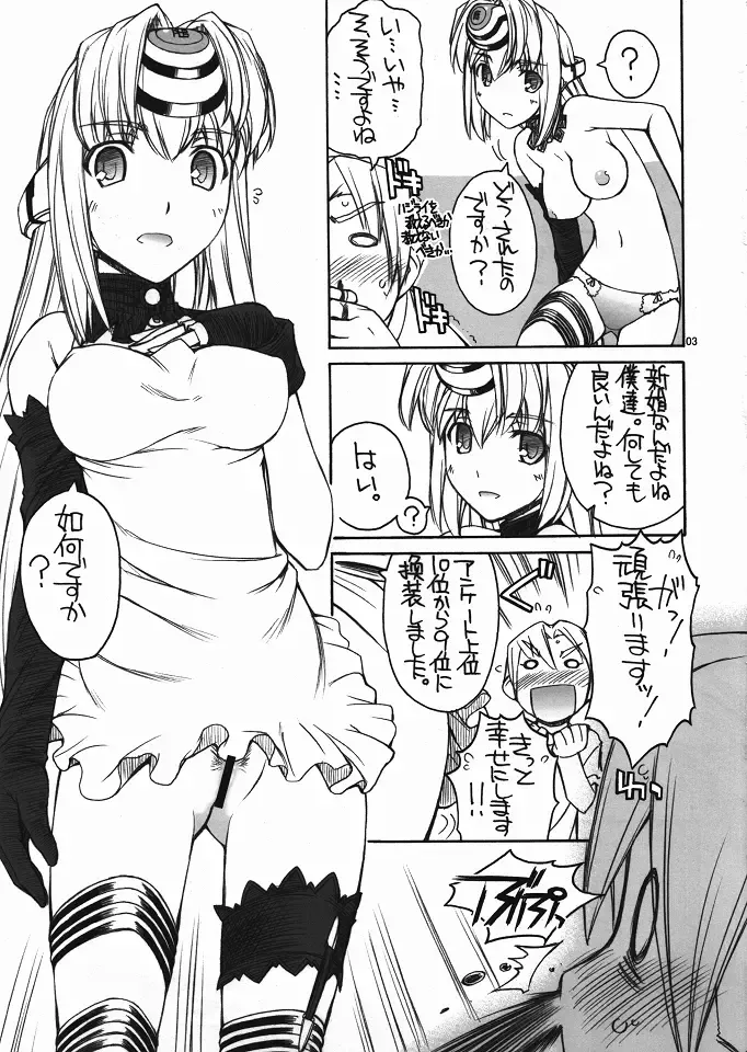 [Nakajima Rei] Boku no Kos-Mos Fhentai - Page 4