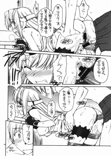 [Nakajima Rei] Boku no Kos-Mos Fhentai - Page 11