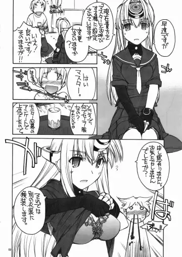 [Nakajima Rei] Boku no Kos-Mos Fhentai - Page 3