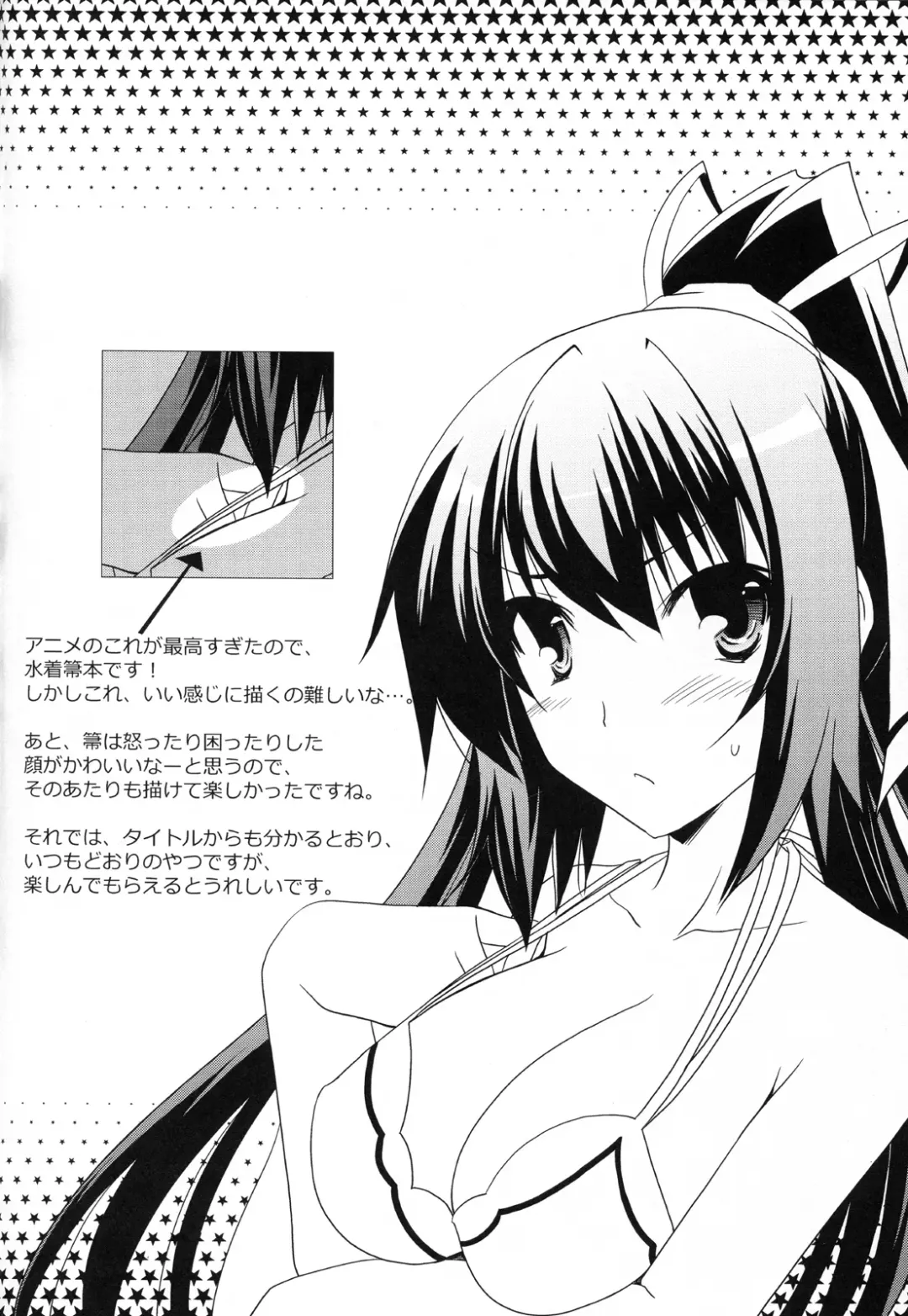 [Yamabuki Mook] Summer Dream Fhentai - Page 3