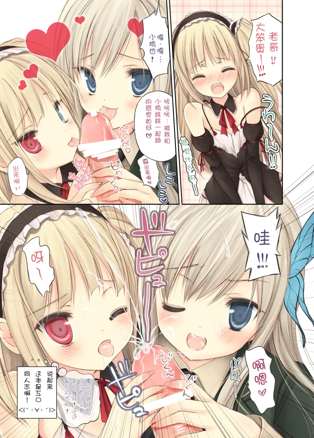 [Xi Daisei] BlueBlood Sword Fhentai - Page 7