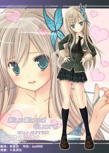 [Xi Daisei] BlueBlood Sword - Fhentai