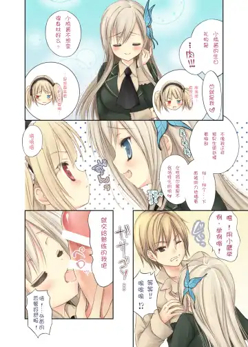 [Xi Daisei] BlueBlood Sword Fhentai - Page 6