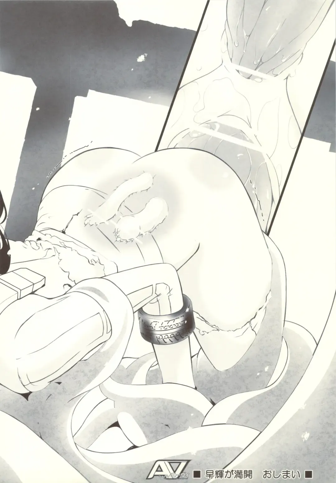 [Kazuma G-version - Minazuki Ayu] Nanoha to Saki Fhentai - Page 4