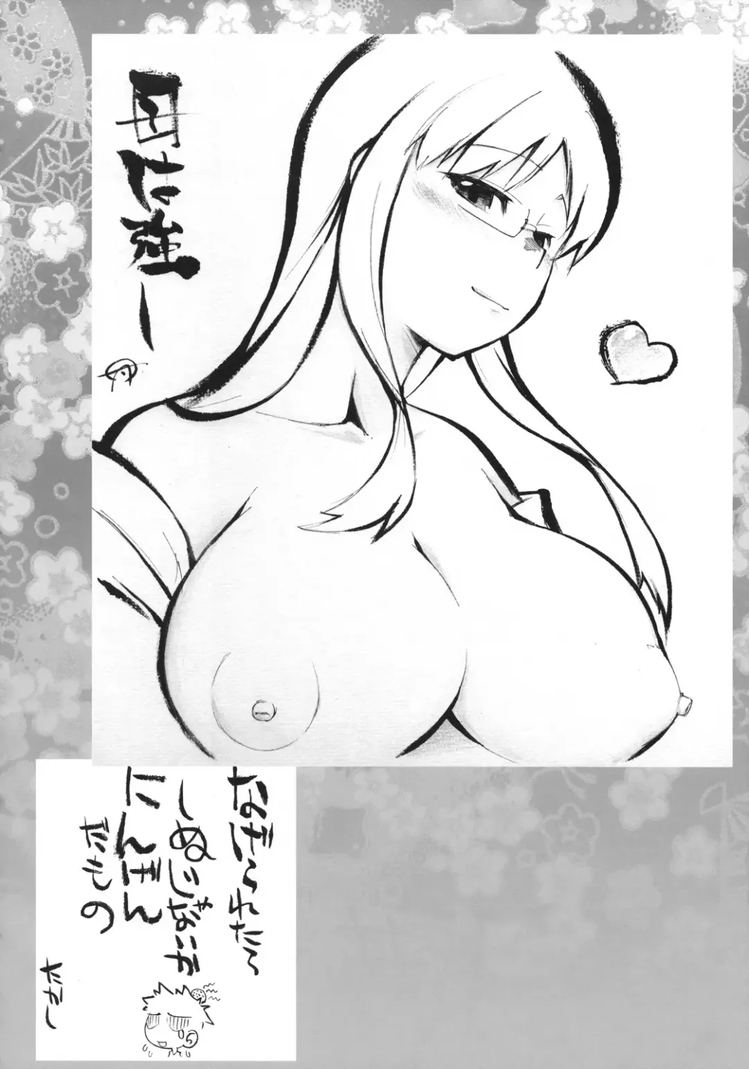 [Takatsu] Eutch Potch 2. Fhentai - Page 13