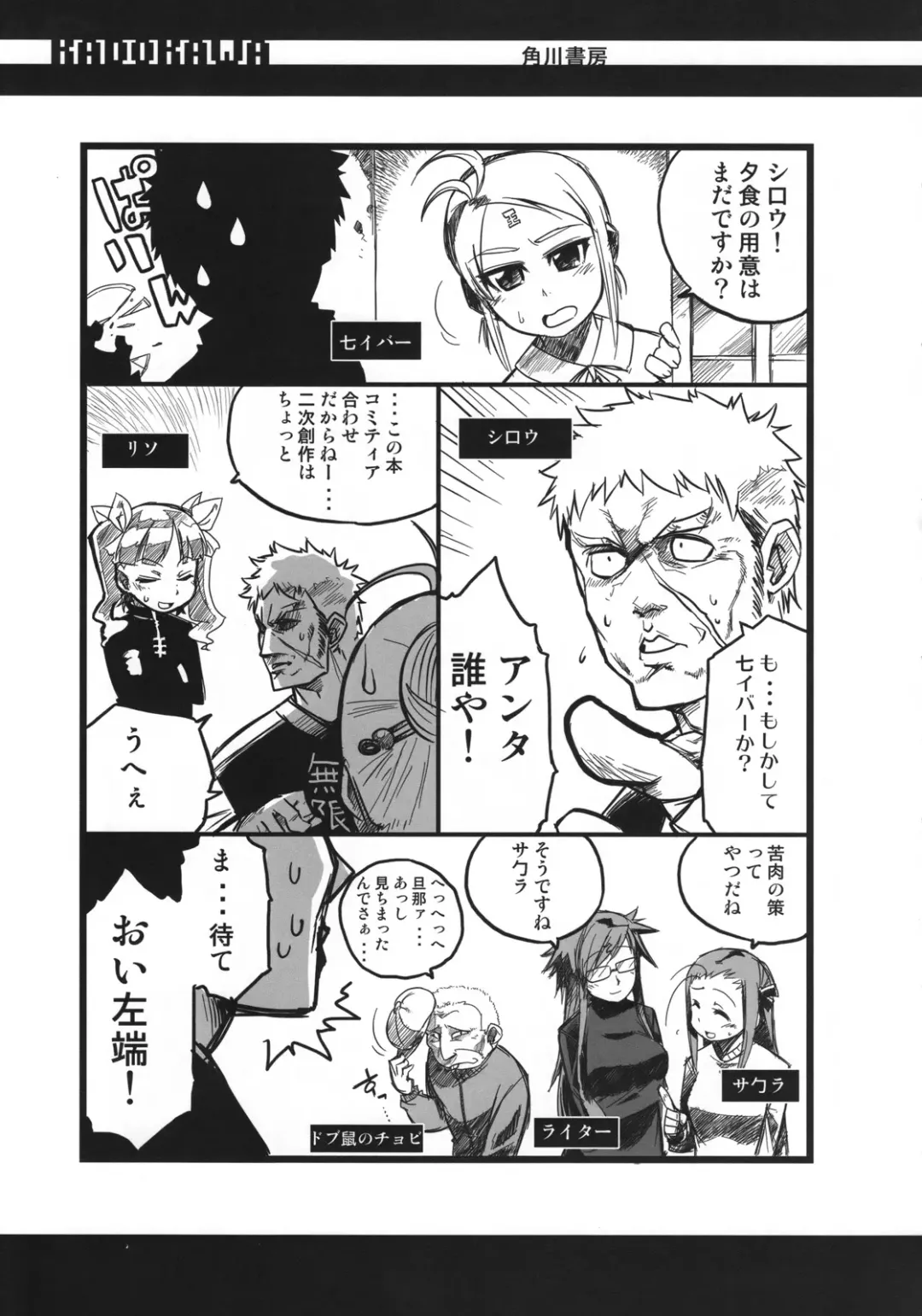 [Takatsu] Eutch Potch 2. Fhentai - Page 22