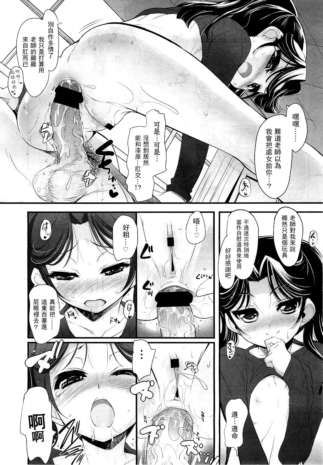 [Sorimura Youji] Sadistic 12 Episode 1 Fhentai - Page 19