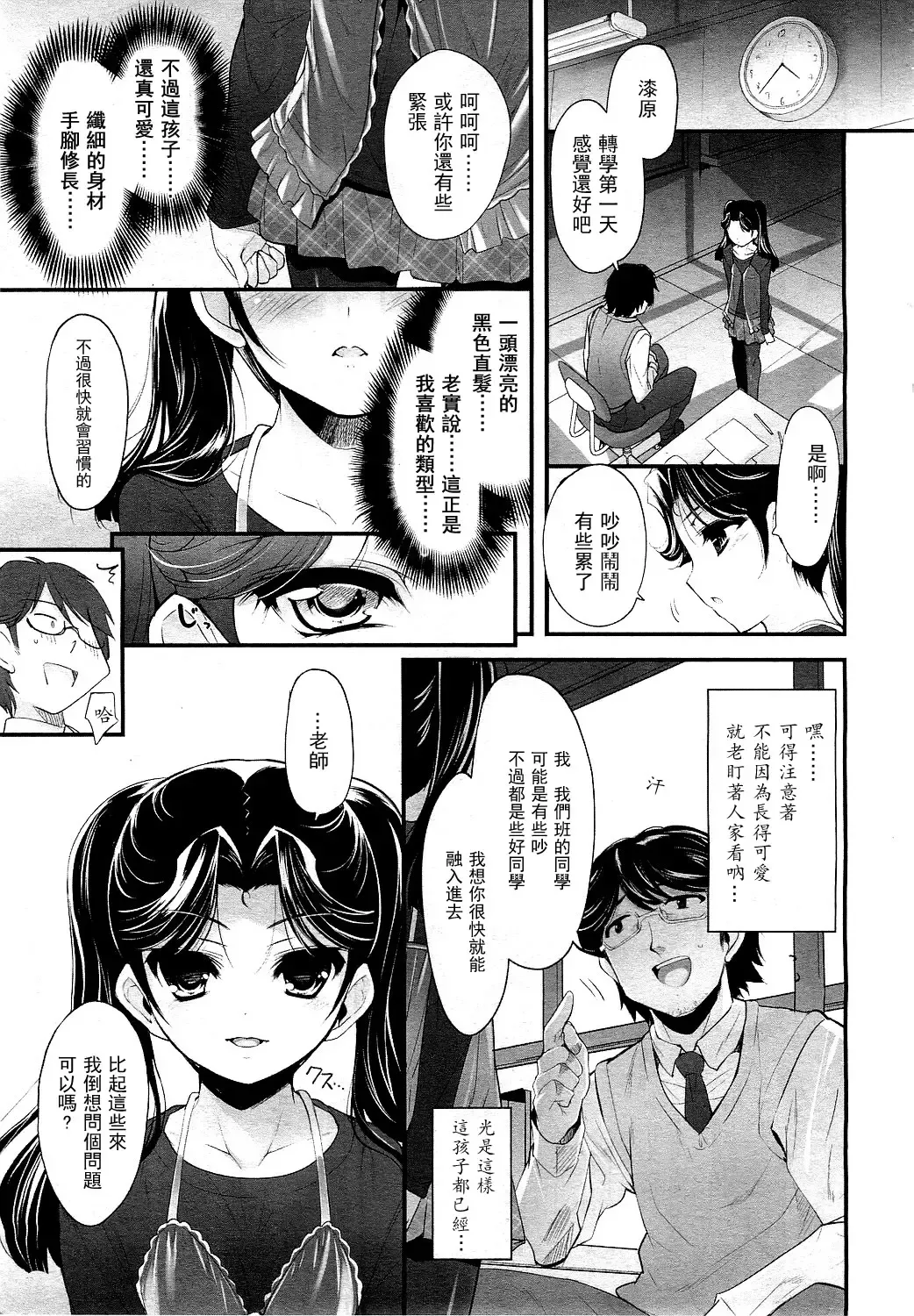 [Sorimura Youji] Sadistic 12 Episode 1 Fhentai - Page 2