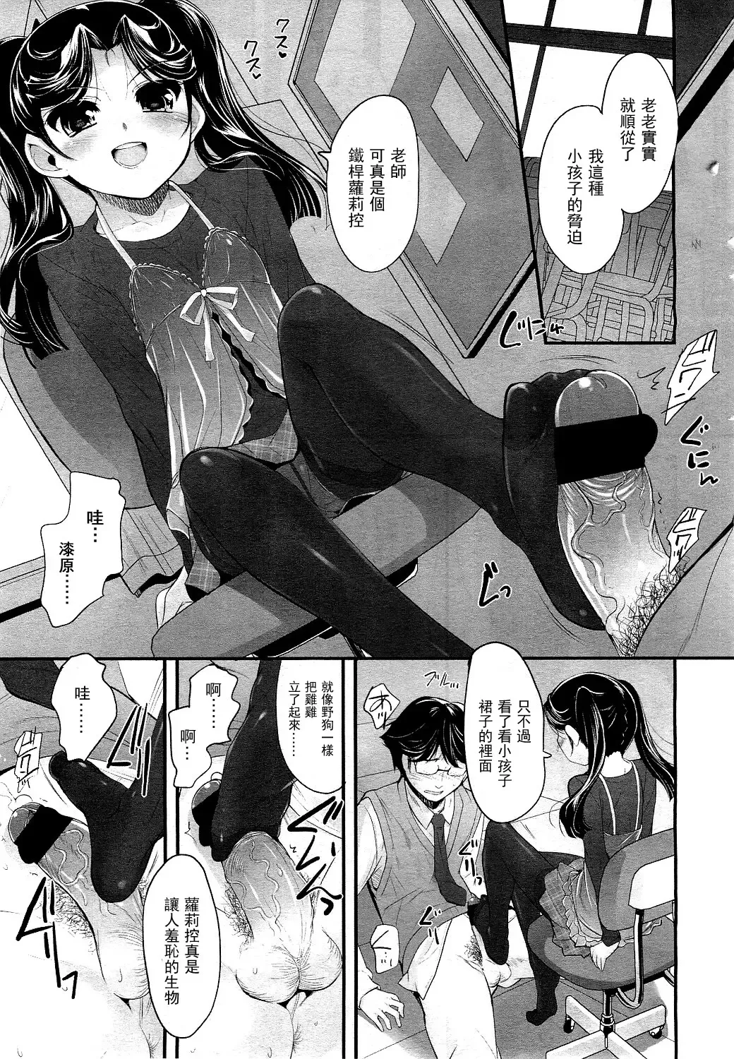 [Sorimura Youji] Sadistic 12 Episode 1 Fhentai - Page 6