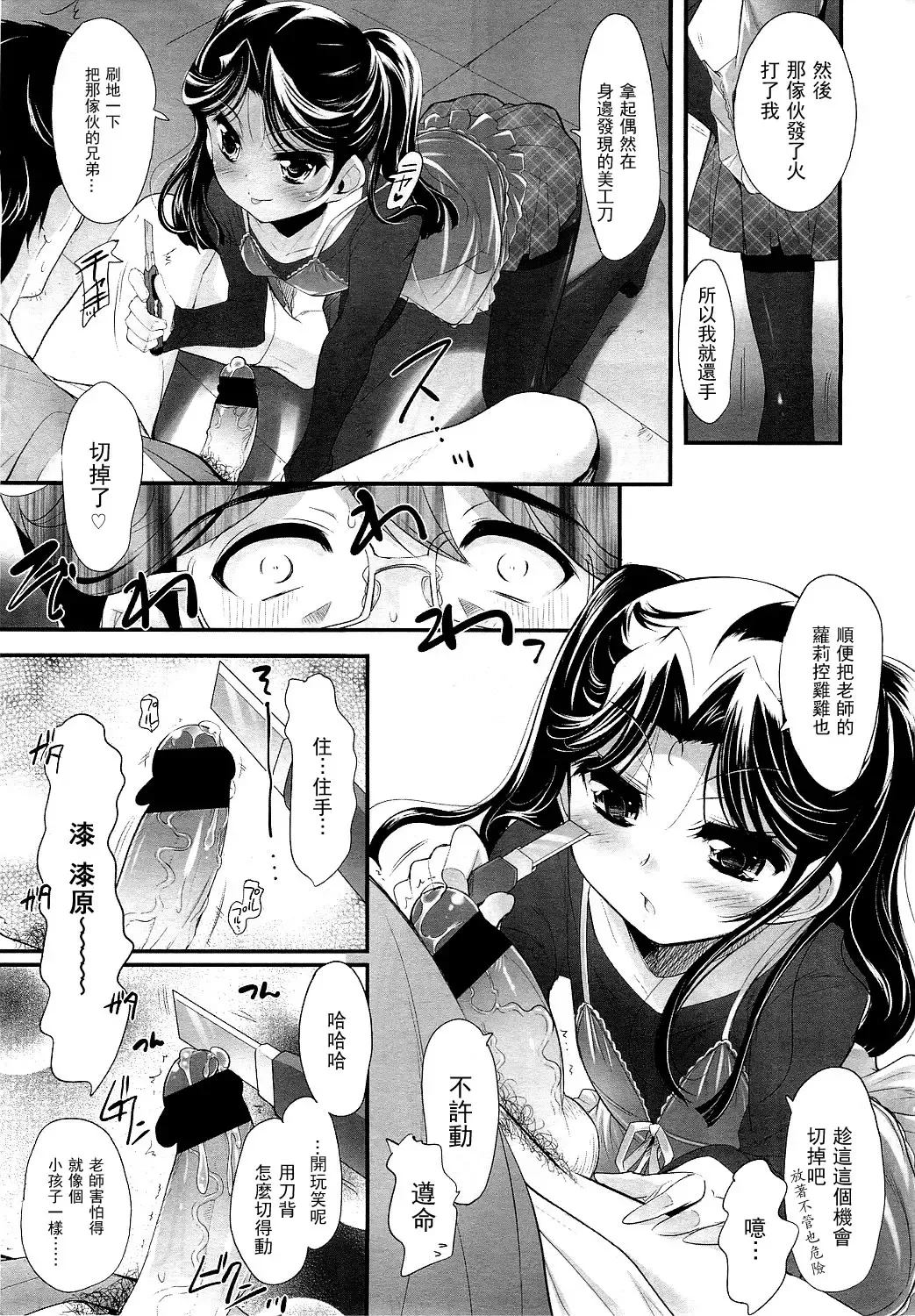 [Sorimura Youji] Sadistic 12 Episode 1 Fhentai - Page 8