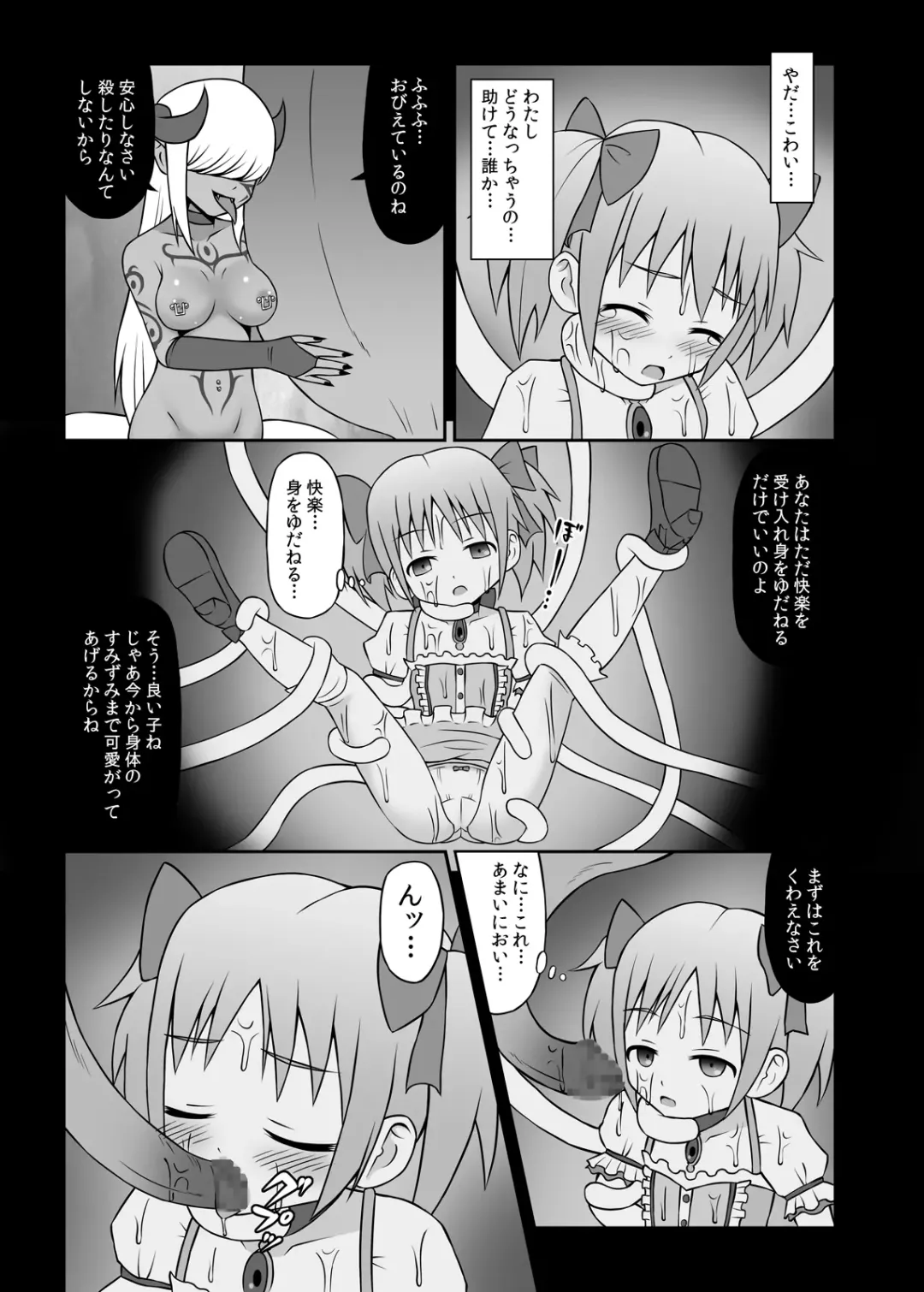 [Icelee] Majo ni Ochishimono Fhentai - Page 10
