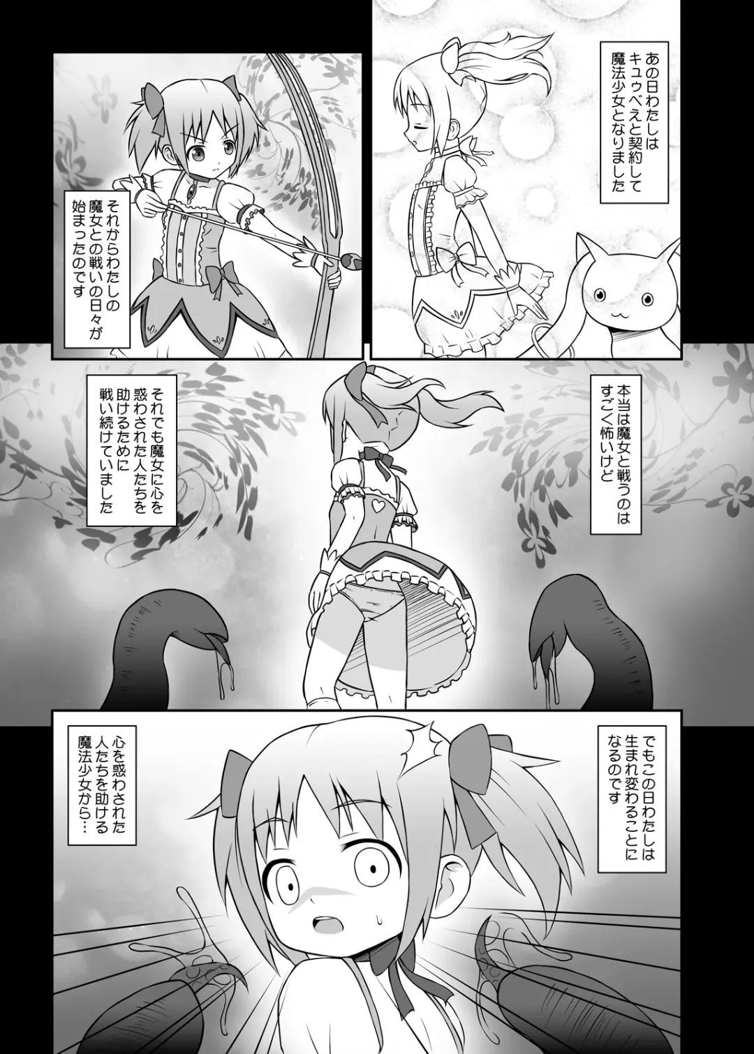 [Icelee] Majo ni Ochishimono Fhentai - Page 2