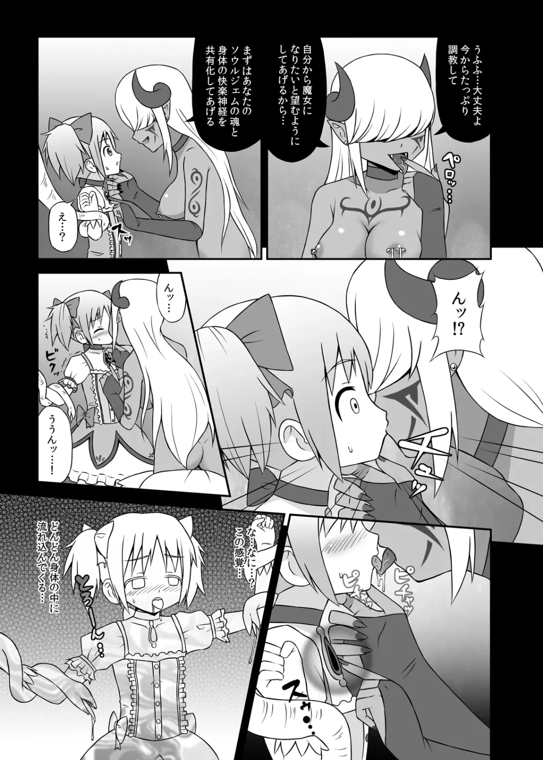 [Icelee] Majo ni Ochishimono Fhentai - Page 6