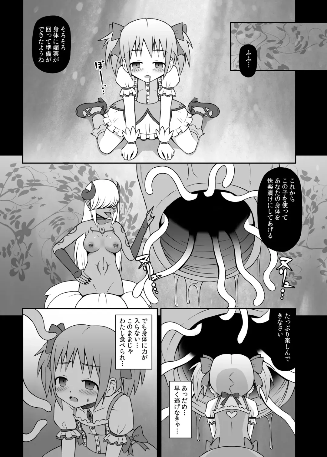 [Icelee] Majo ni Ochishimono Fhentai - Page 8