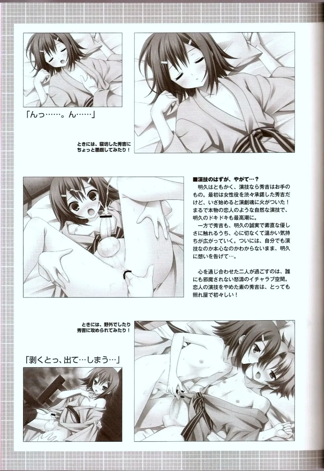 [Karukanko] Mahou Hideyoshi Rinkan! Fhentai - Page 13