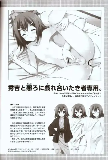 [Karukanko] Mahou Hideyoshi Rinkan! Fhentai - Page 11