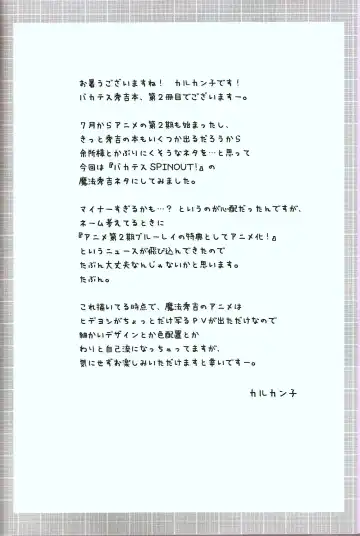 [Karukanko] Mahou Hideyoshi Rinkan! Fhentai - Page 16