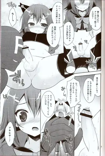 [Karukanko] Mahou Hideyoshi Rinkan! Fhentai - Page 19