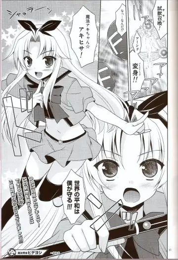 [Karukanko] Mahou Hideyoshi Rinkan! Fhentai - Page 8