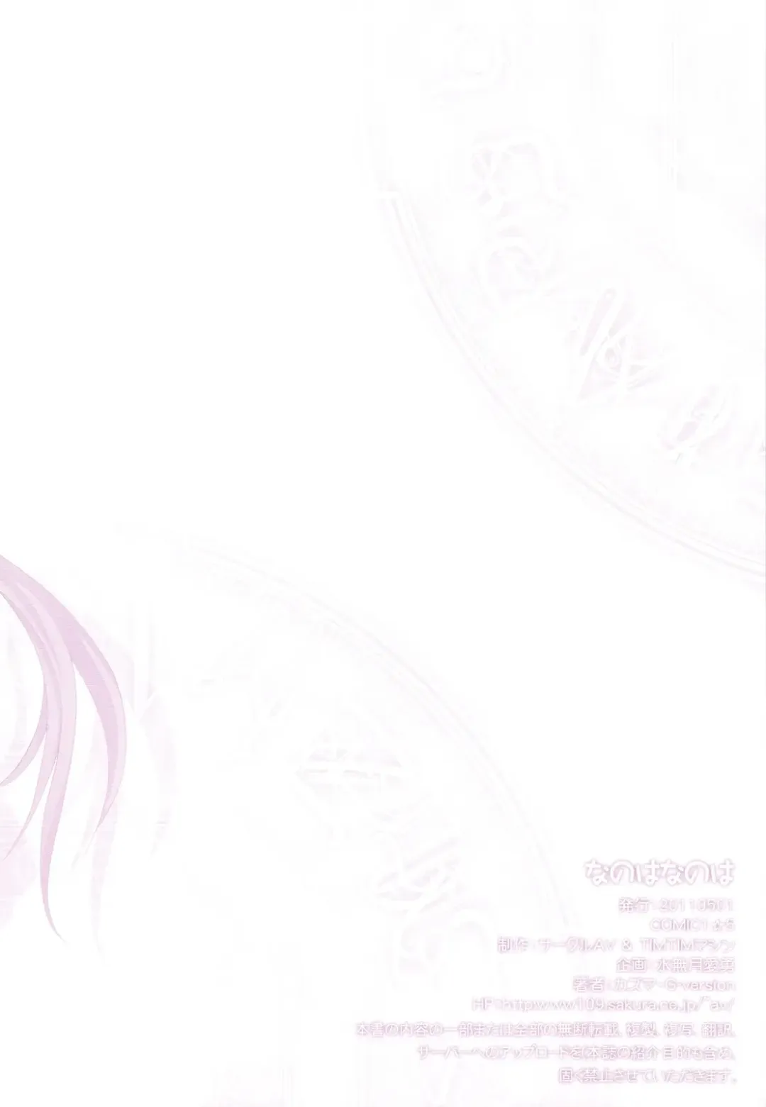 [Kazuma G-version] NANOHA-NANOHA Fhentai - Page 14