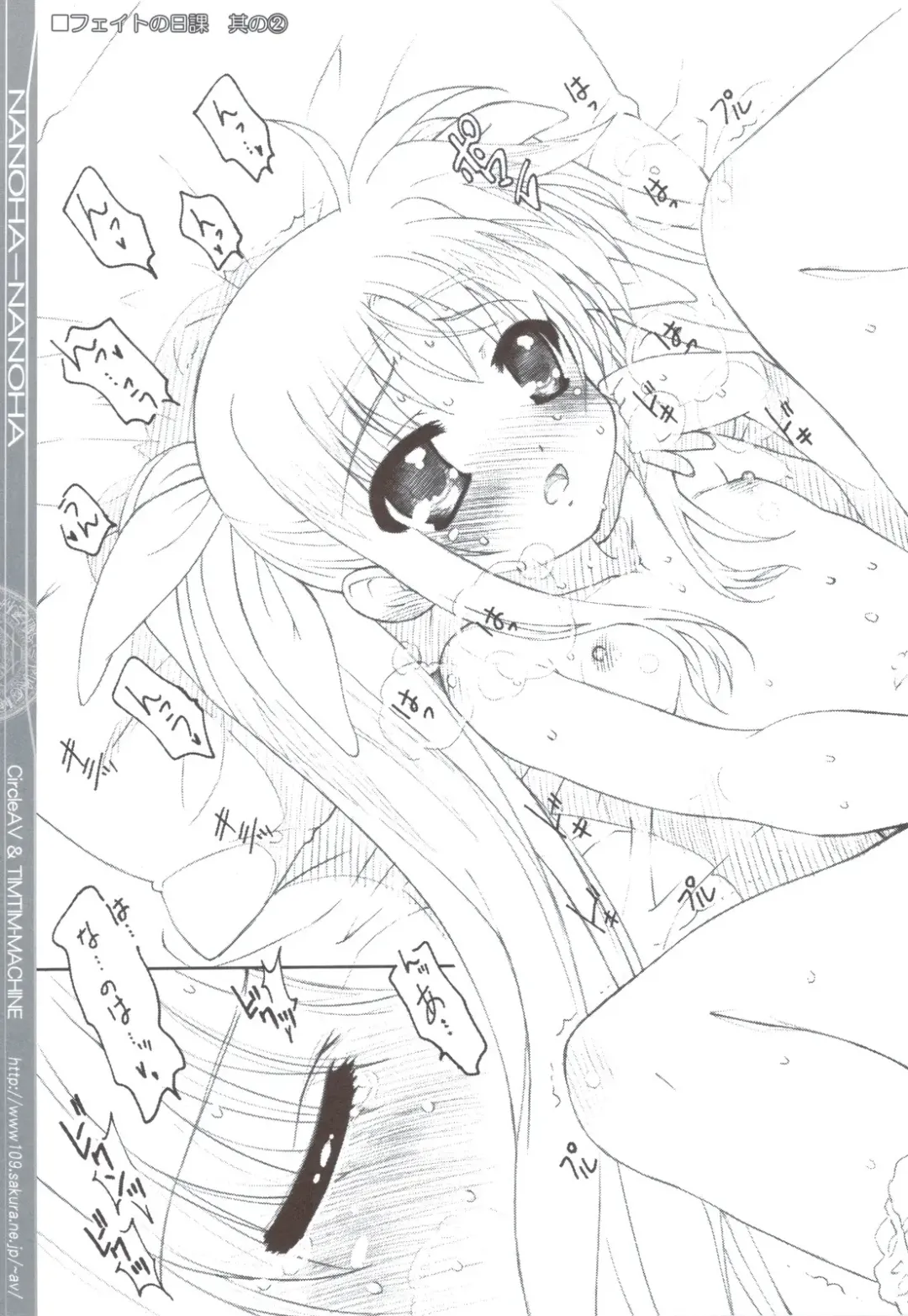 [Kazuma G-version] NANOHA-NANOHA Fhentai - Page 9