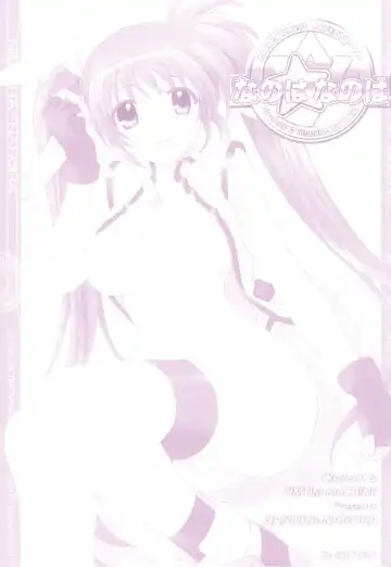 [Kazuma G-version] NANOHA-NANOHA Fhentai - Page 3