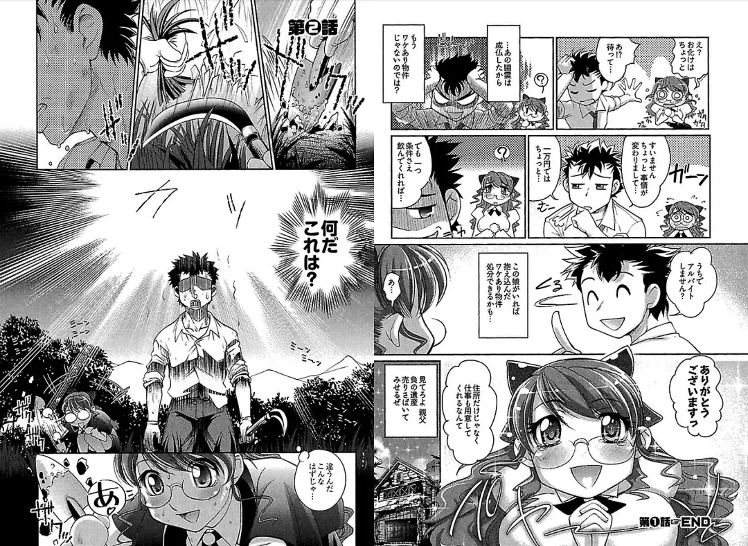 [Raymon] Wake Ari Fhentai - Page 14