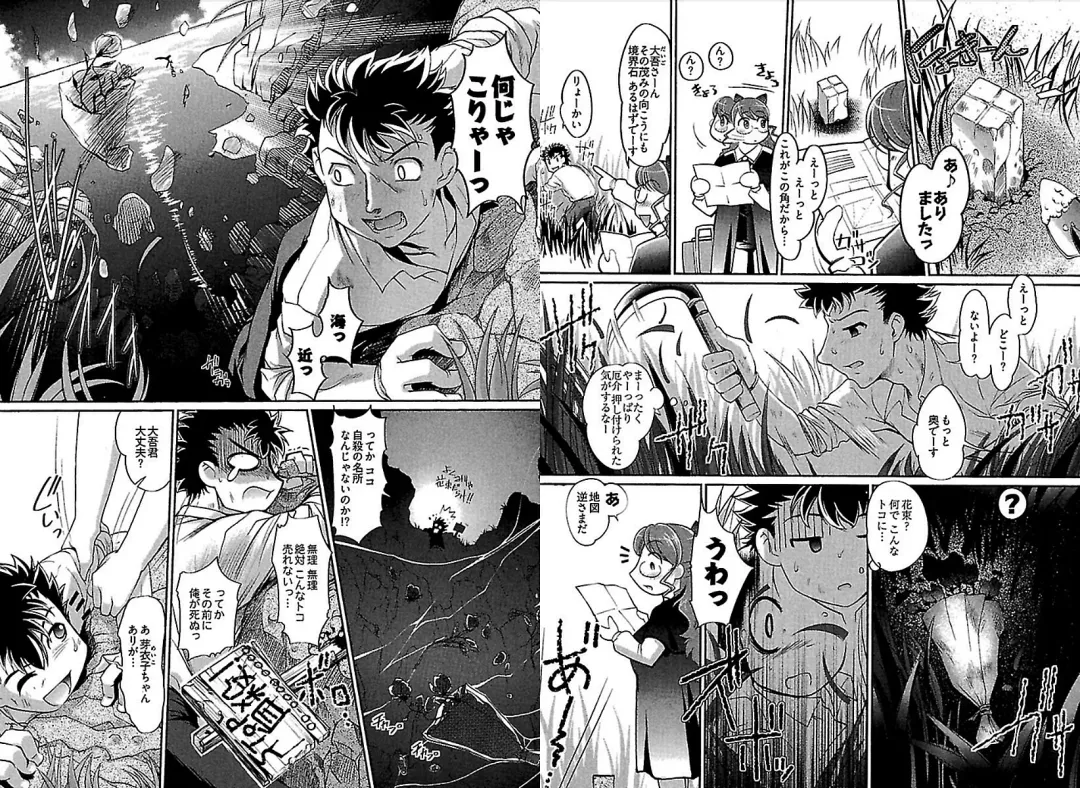 [Raymon] Wake Ari Fhentai - Page 16