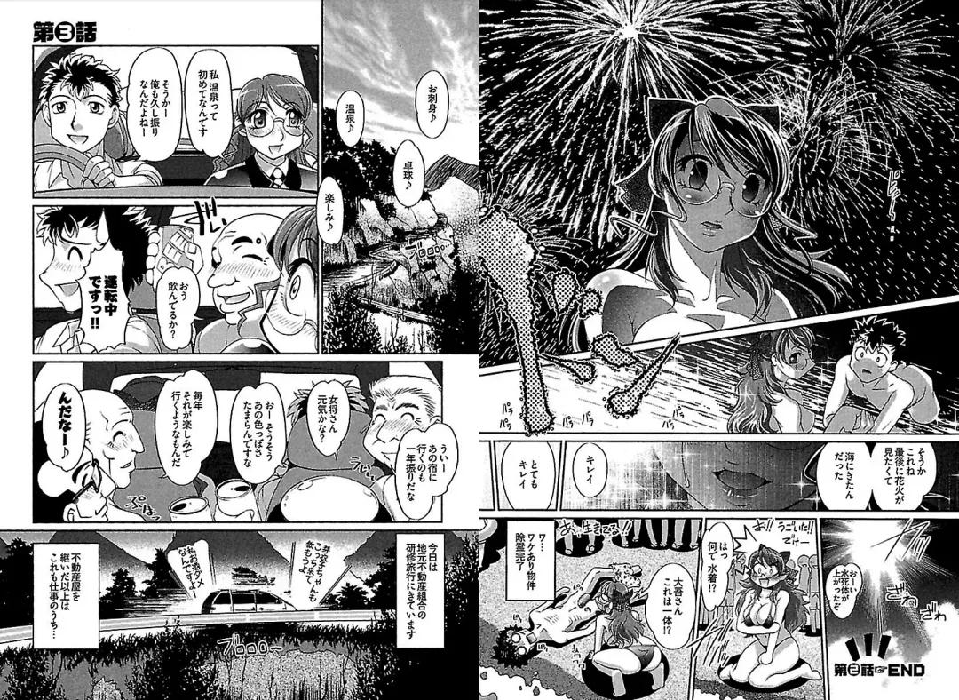 [Raymon] Wake Ari Fhentai - Page 24