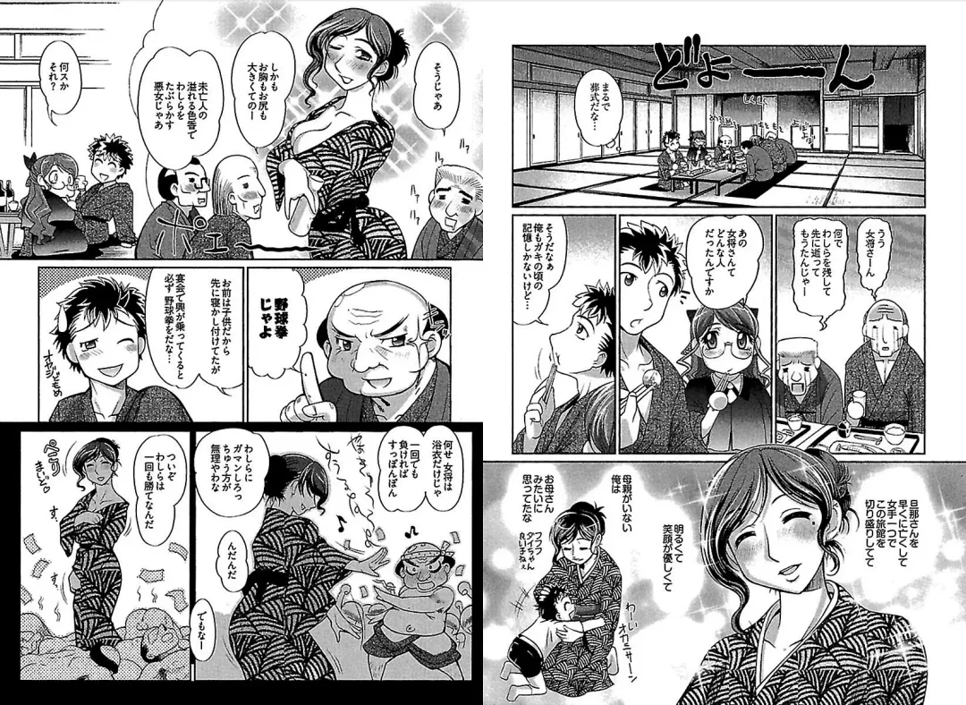 [Raymon] Wake Ari Fhentai - Page 26