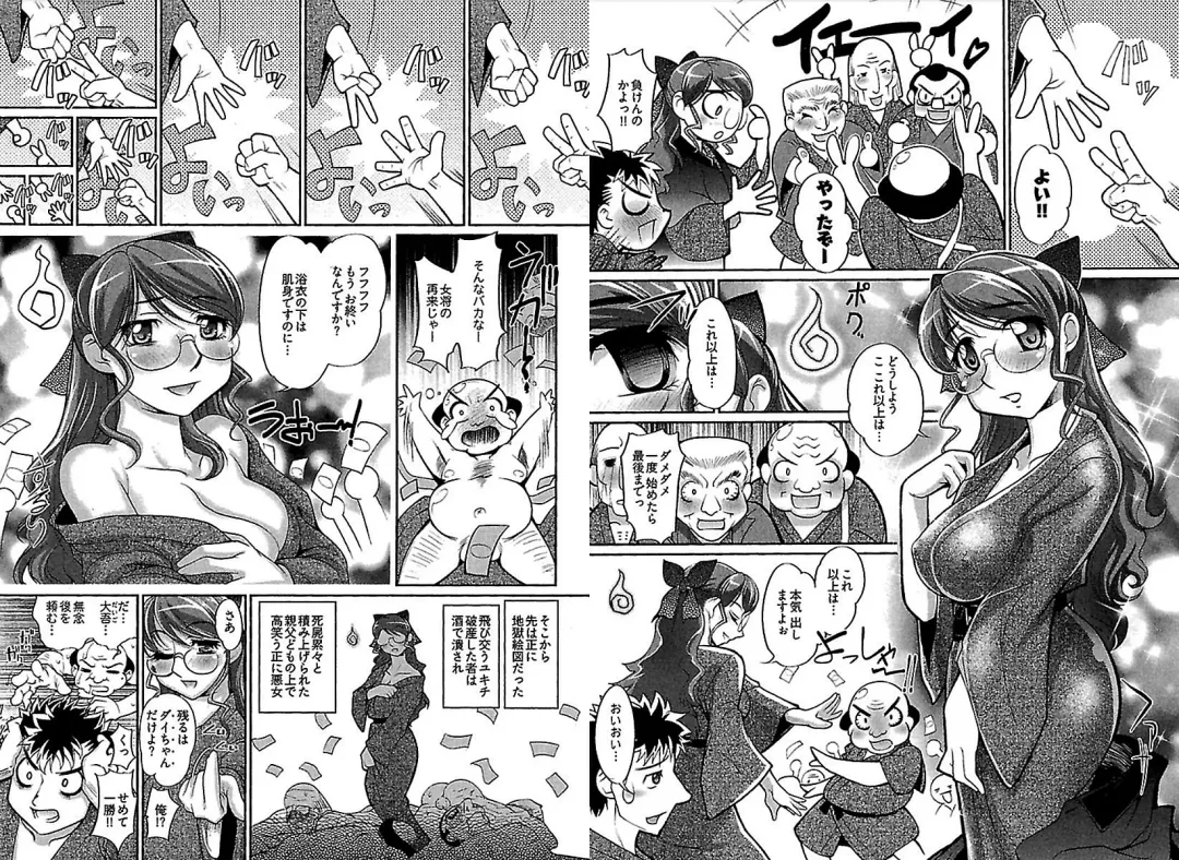 [Raymon] Wake Ari Fhentai - Page 28