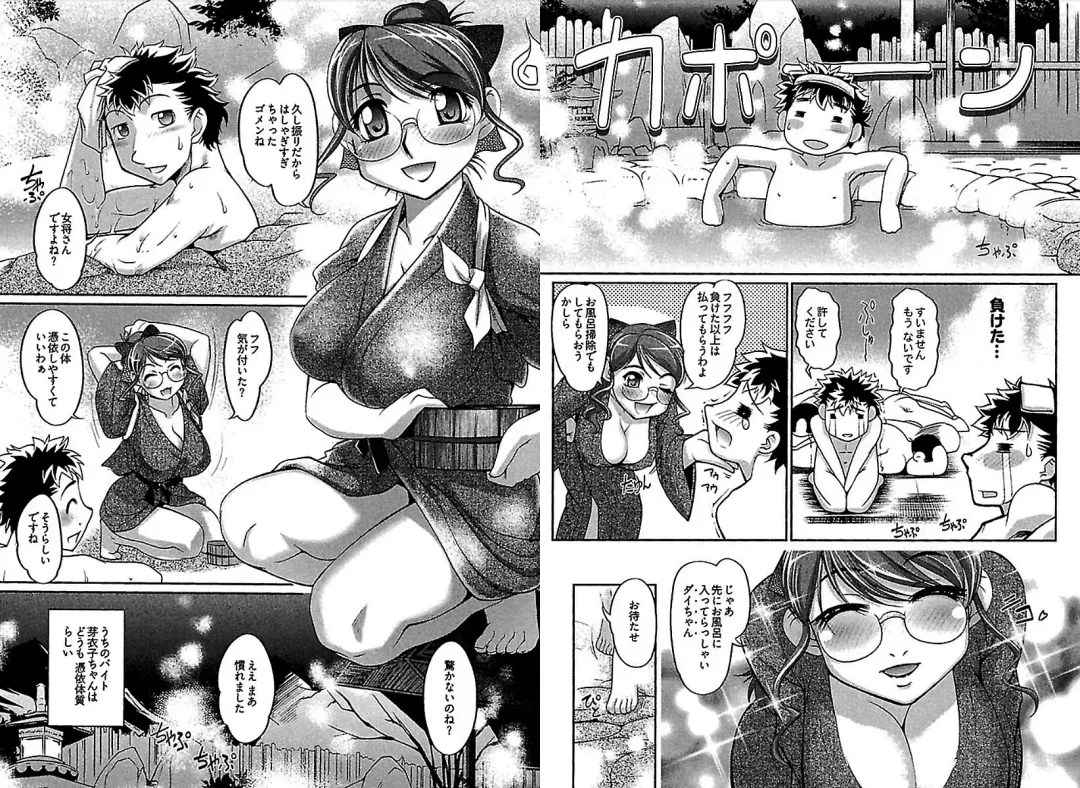 [Raymon] Wake Ari Fhentai - Page 29