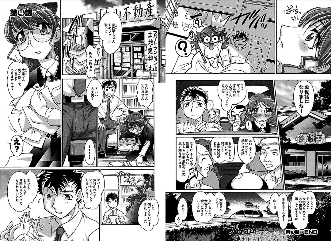 [Raymon] Wake Ari Fhentai - Page 35