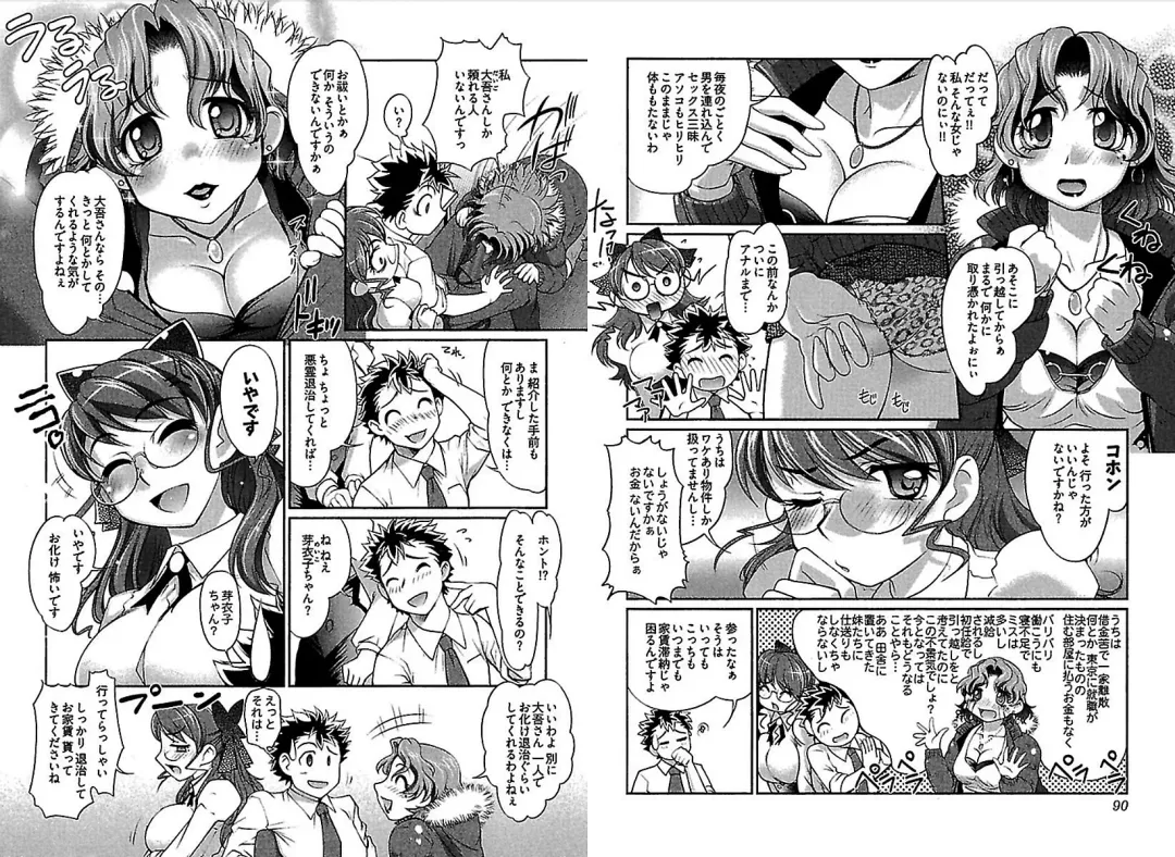 [Raymon] Wake Ari Fhentai - Page 47