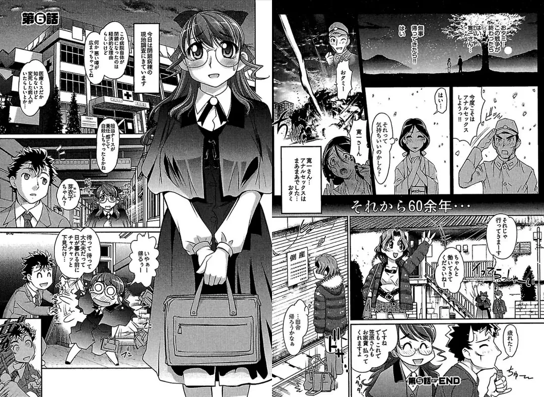 [Raymon] Wake Ari Fhentai - Page 55