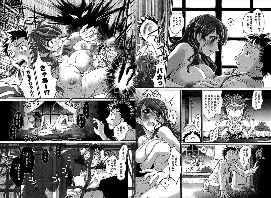 [Raymon] Wake Ari Fhentai - Page 67