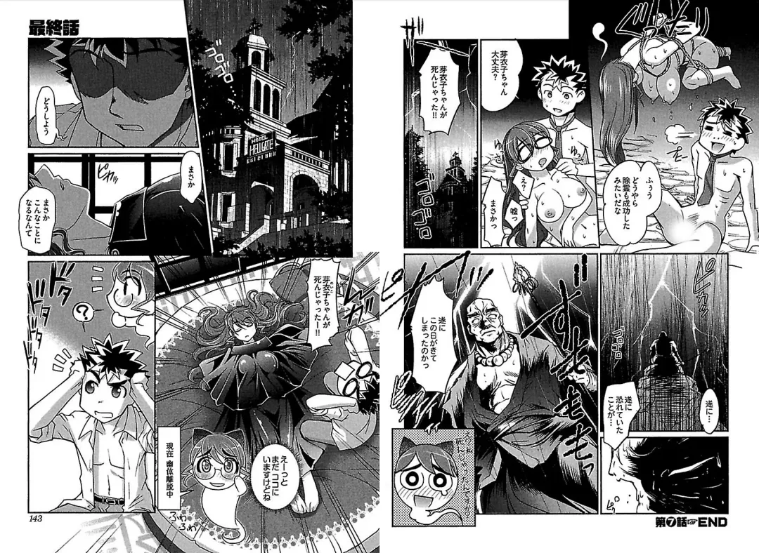 [Raymon] Wake Ari Fhentai - Page 73