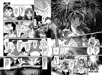 [Raymon] Wake Ari Fhentai - Page 24