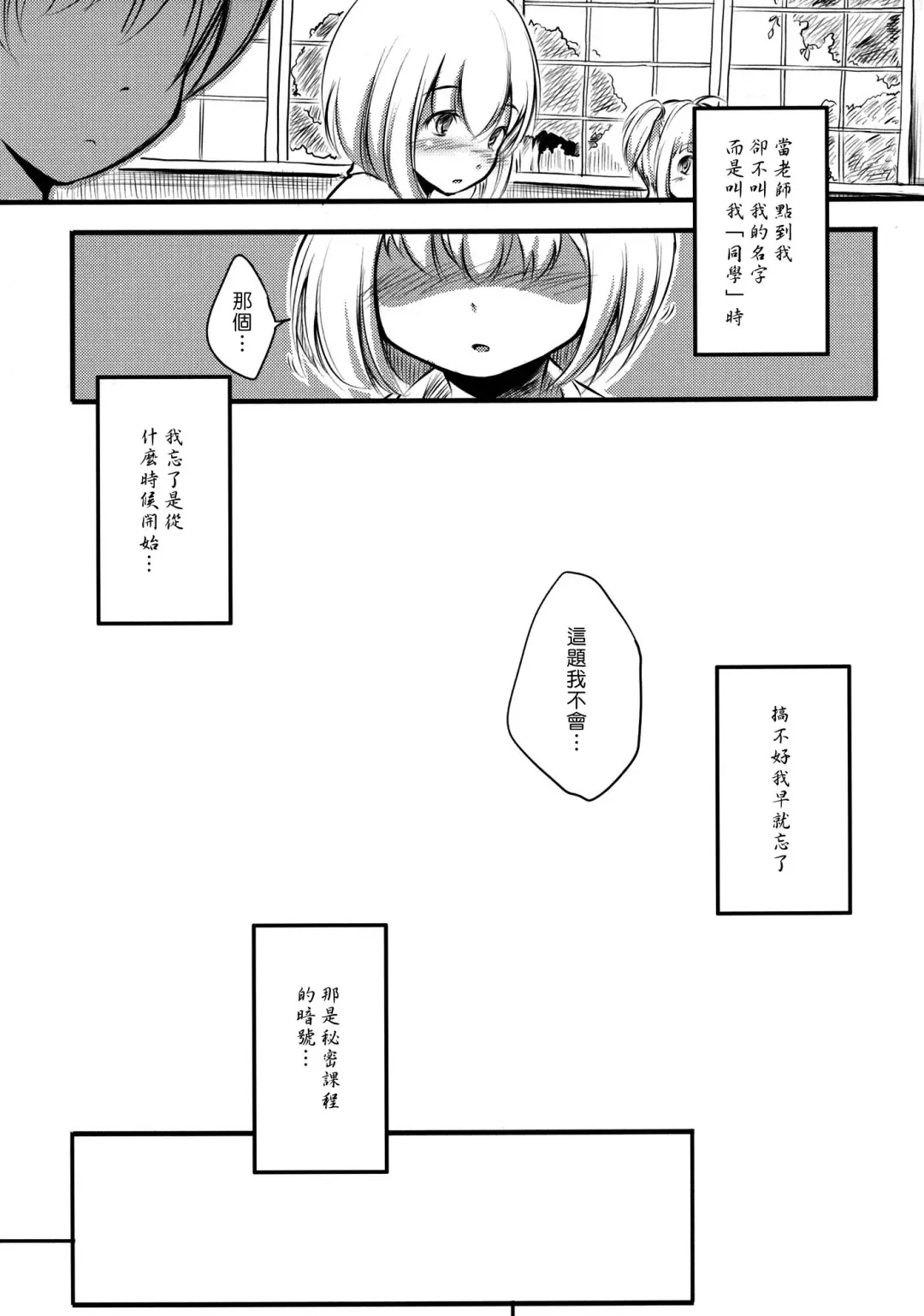 [Fechi] Kamishirasawa Keine no Dosukebe Kojin Jugyou Fhentai.net - Page 5