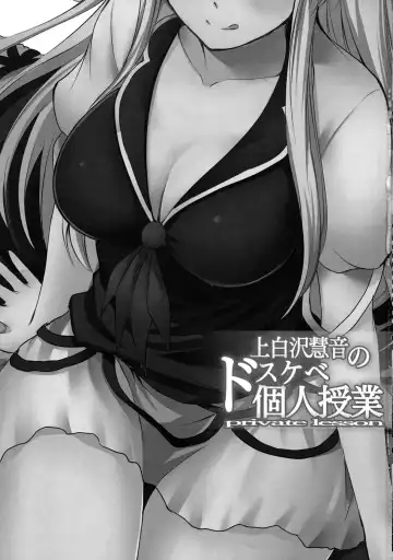 [Fechi] Kamishirasawa Keine no Dosukebe Kojin Jugyou Fhentai.net - Page 2