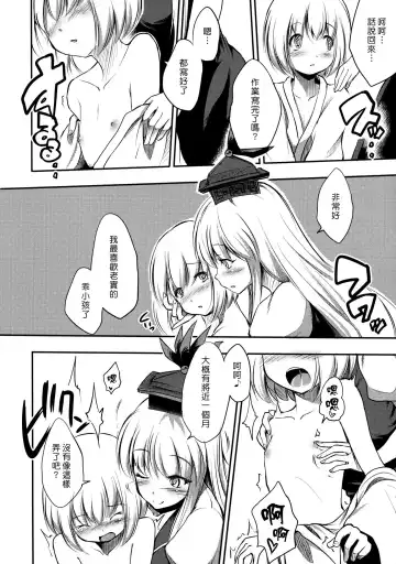 [Fechi] Kamishirasawa Keine no Dosukebe Kojin Jugyou Fhentai.net - Page 7