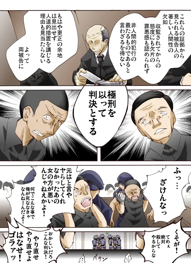 Yokubou Kaiki Dai 443 Shou - Shukubo Kandatsu Yankee Shukubo Shuugeki Rape - Fhentai - Page 19