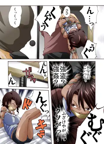 Yokubou Kaiki Dai 443 Shou - Shukubo Kandatsu Yankee Shukubo Shuugeki Rape - Fhentai - Page 7