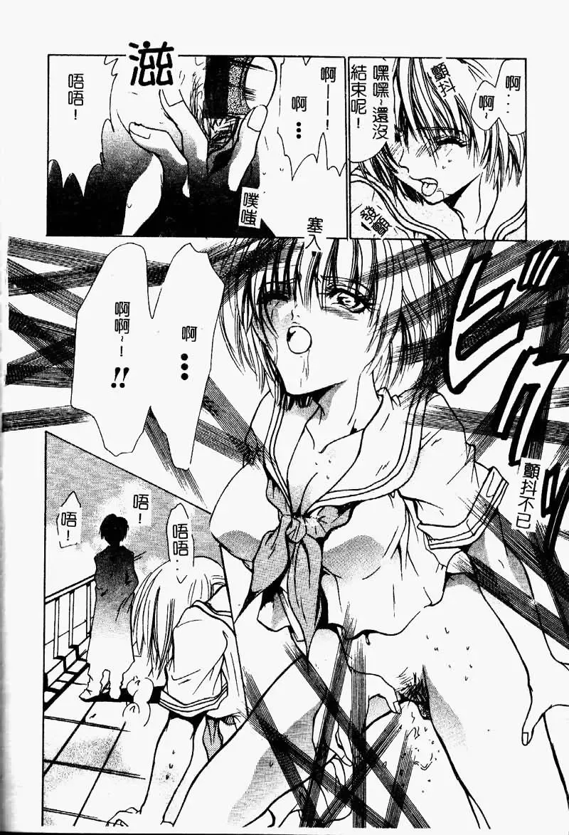 Ryoujoku Gakkou Vol. 9 Ijime Gakuen Fhentai.net - Page 128