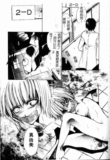 Ryoujoku Gakkou Vol. 9 Ijime Gakuen Fhentai.net - Page 121