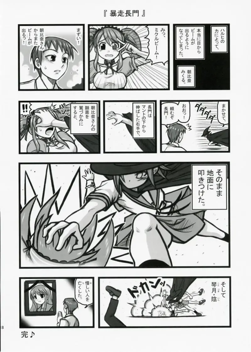 [Nabeshima Mike] Ryoujoku Haruhi no Shin Chara Sasaki-san J Fhentai.net - Page 17