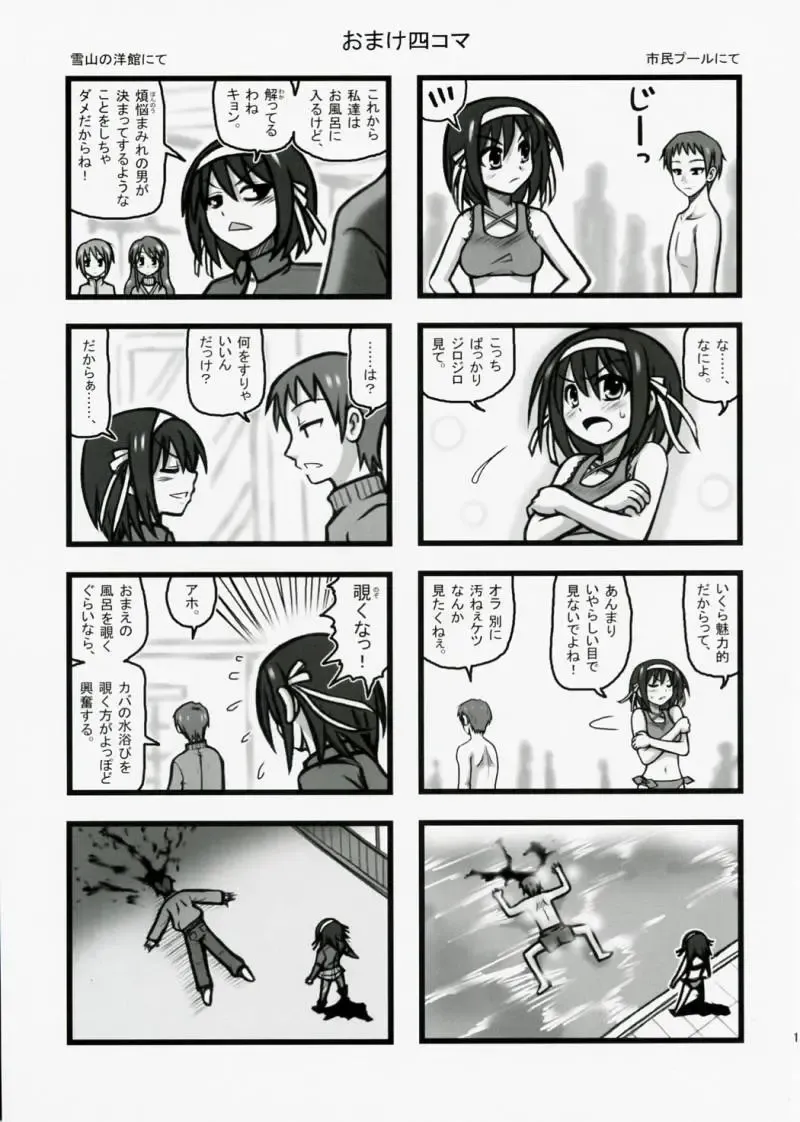 [Nabeshima Mike] Ryoujoku Haruhi no Shin Chara Sasaki-san J Fhentai.net - Page 18